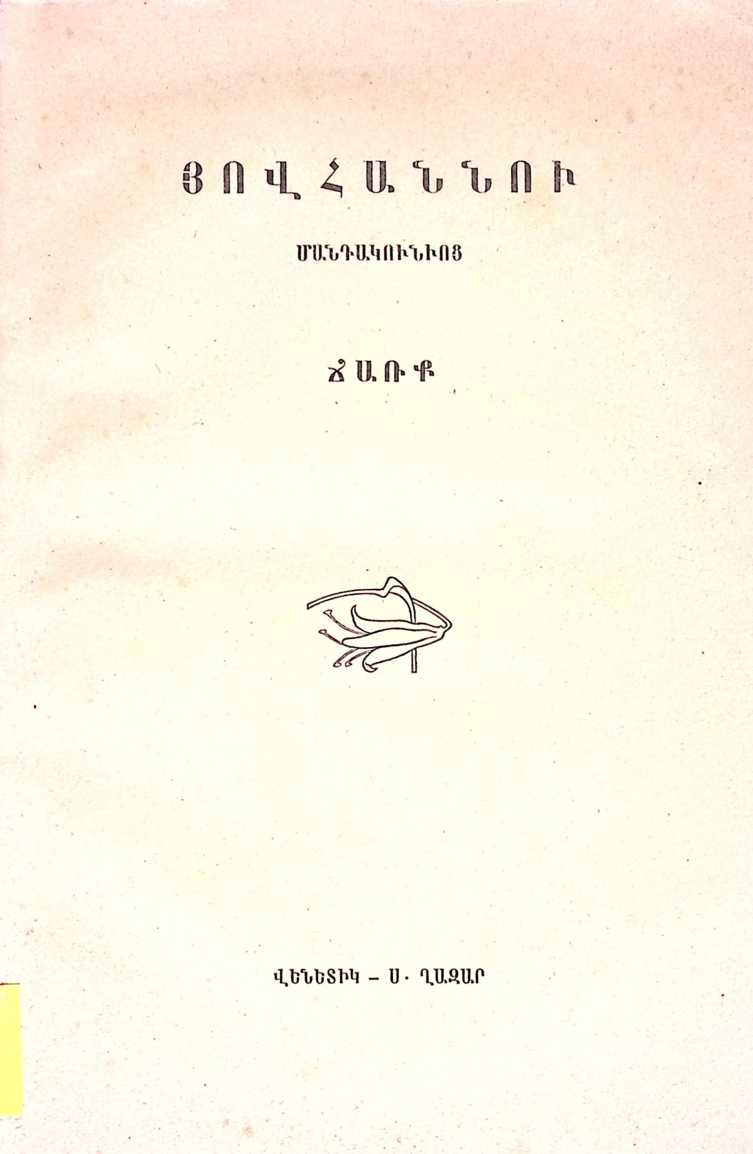book-image